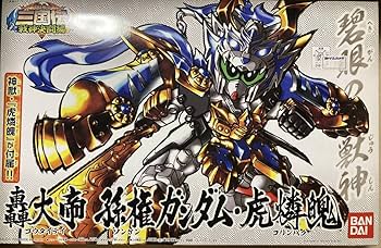 未組立品 BB戦士 三国伝 戦神決闘編 孫権 孔明 司馬懿 3点セット 未組立品 BB戦士 三国伝 戦神決闘編 孫権 孔明 司馬懿 3点セット